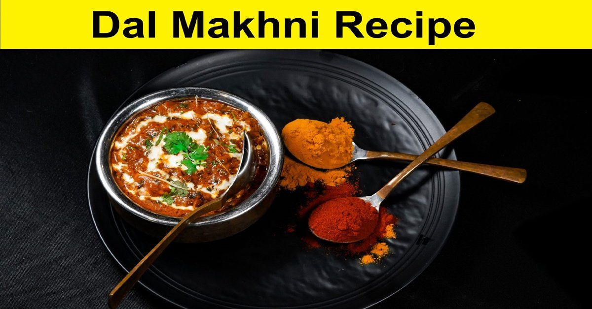 Dal Makhni Recipe – दाल मखनी ऐसे बनाओगे, रेस्टॉरेंट भूल जाओगे