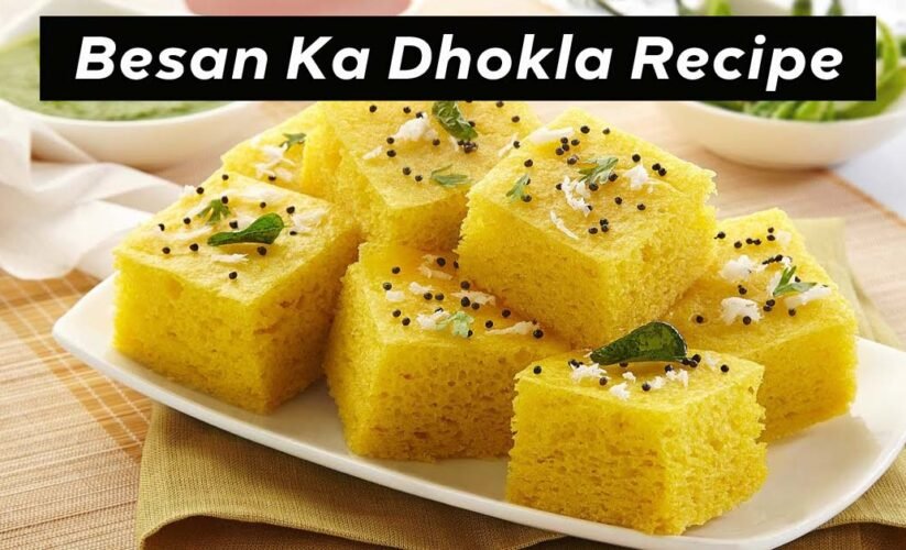 Dhokla Recipe in Hindi | मज़ेदार ढोकला रेसिपी